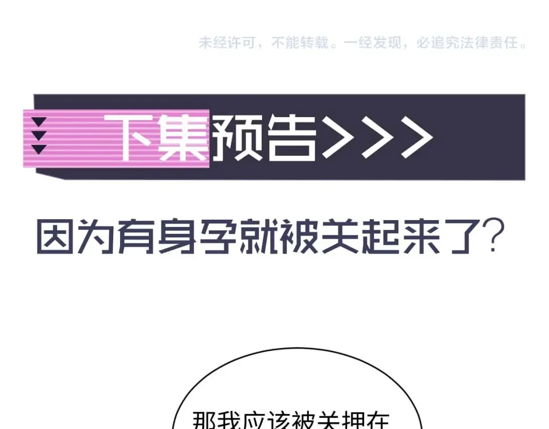 第35话 有什么骚操作 第101页