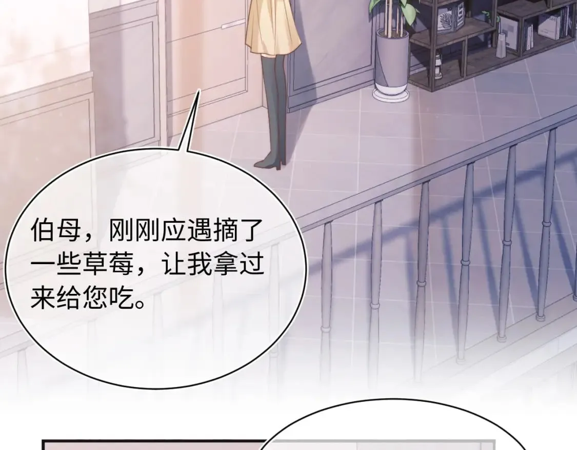 第36话 秘密被知道了？ 第7页