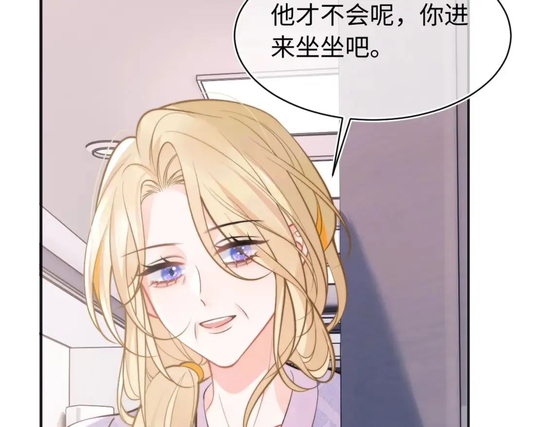 第36话 秘密被知道了？ 第8页