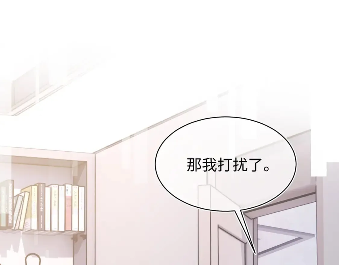 第36话 秘密被知道了？ 第10页