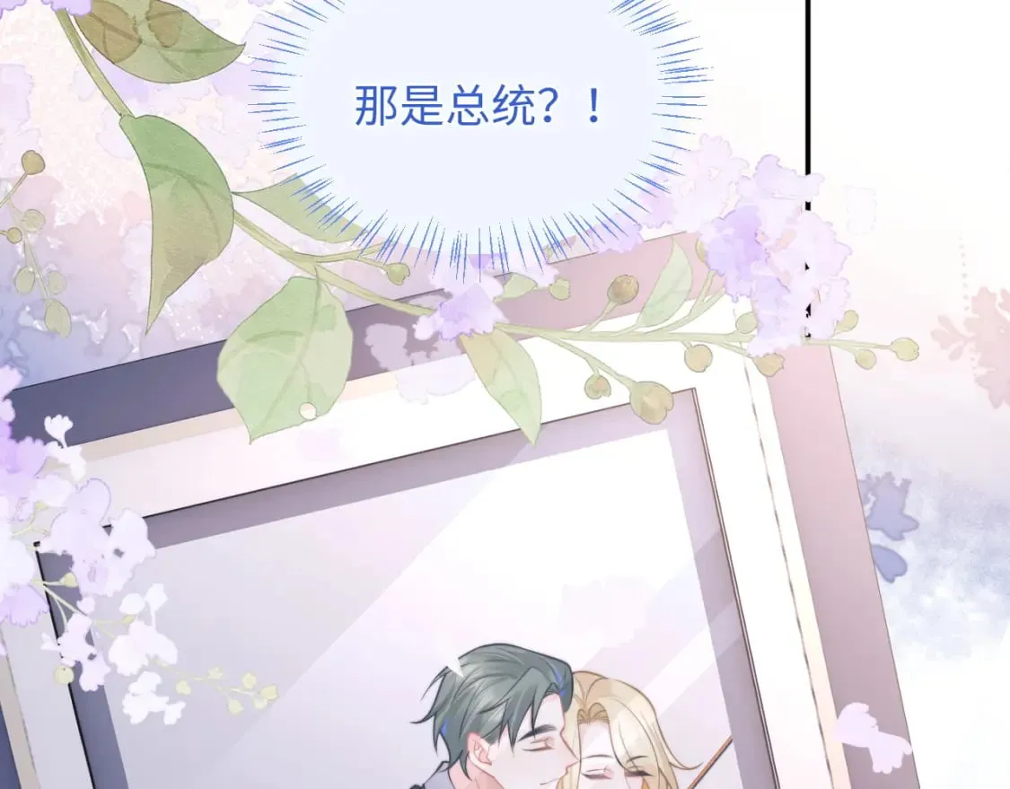 第36话 秘密被知道了？ 第14页