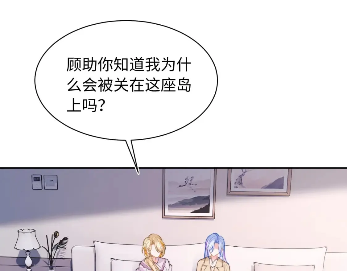 第36话 秘密被知道了？ 第19页