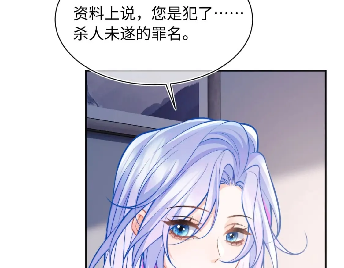第36话 秘密被知道了？ 第21页