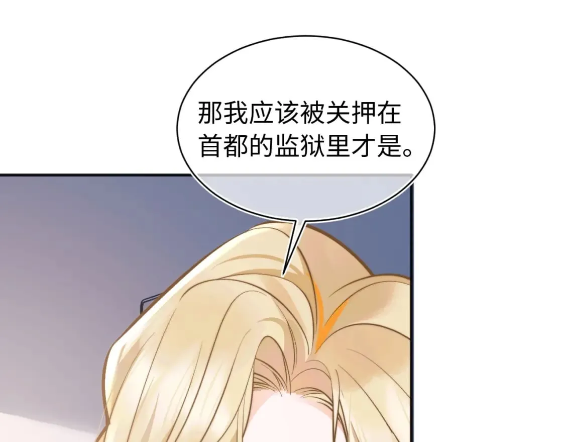 第36话 秘密被知道了？ 第23页