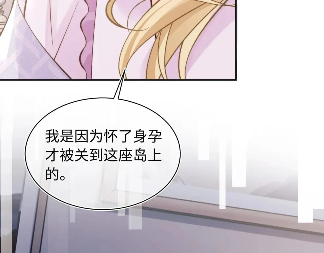 第36话 秘密被知道了？ 第25页