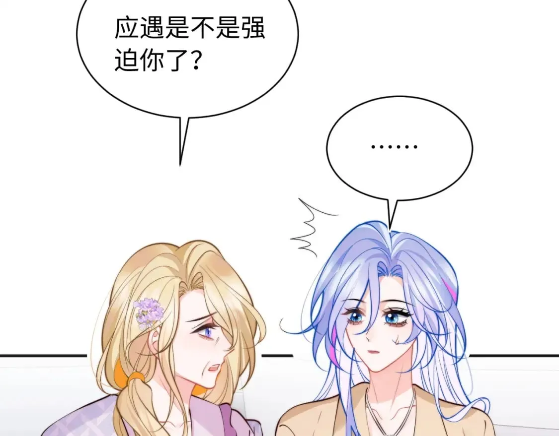 第36话 秘密被知道了？ 第29页