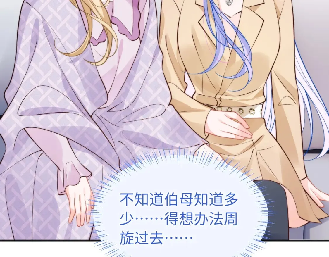 第36话 秘密被知道了？ 第30页