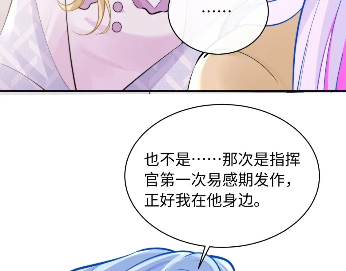 第36话 秘密被知道了？ 第34页