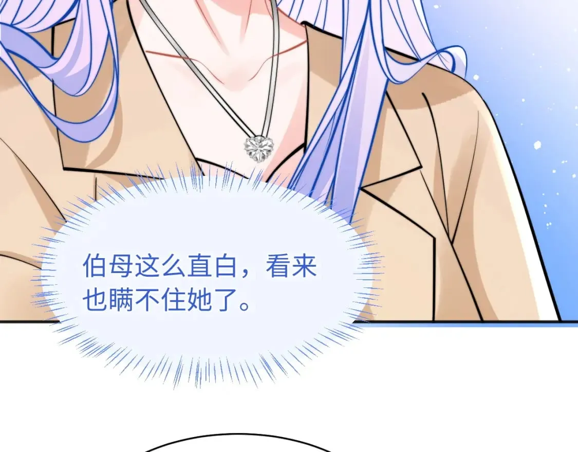 第36话 秘密被知道了？ 第36页