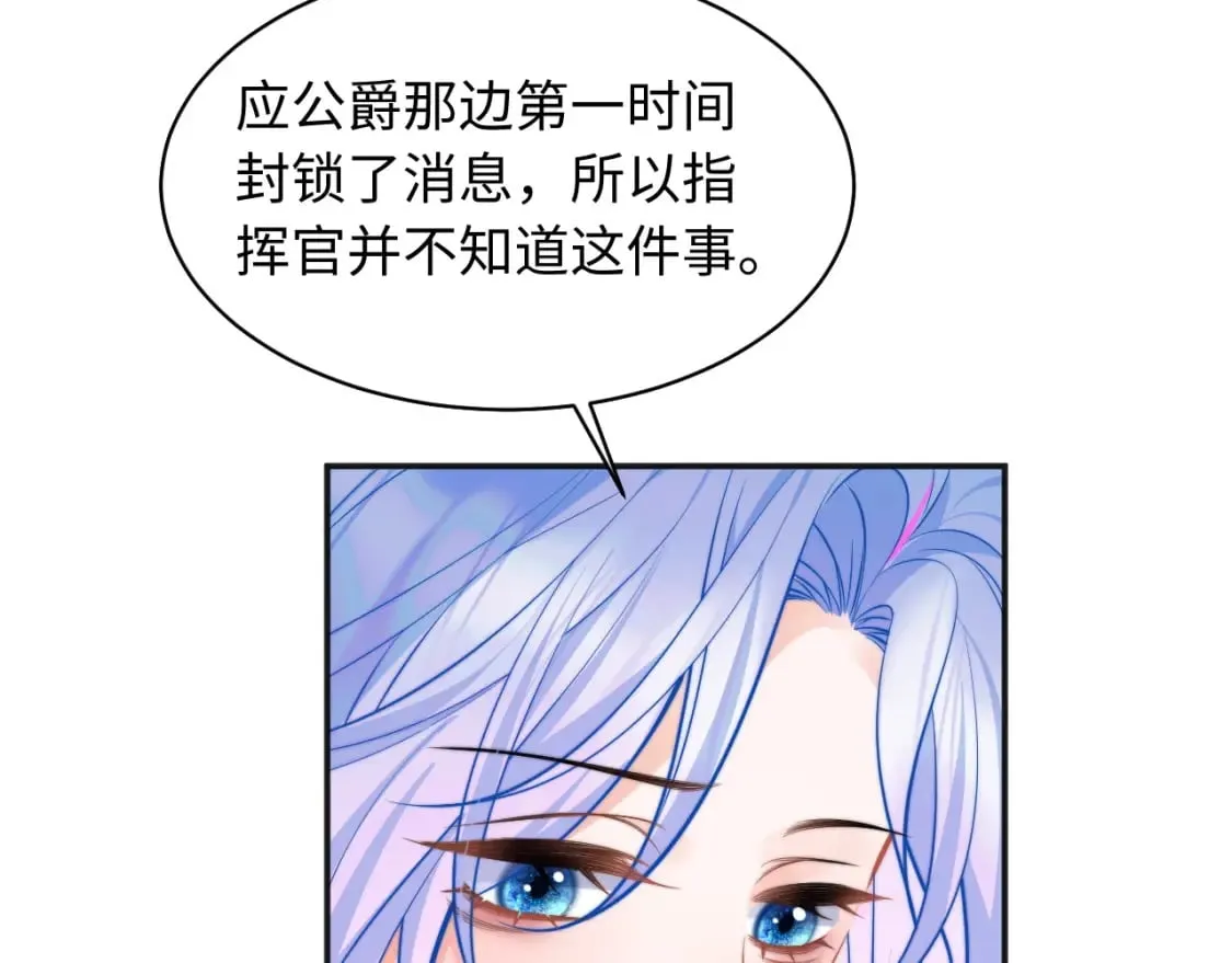 第36话 秘密被知道了？ 第37页