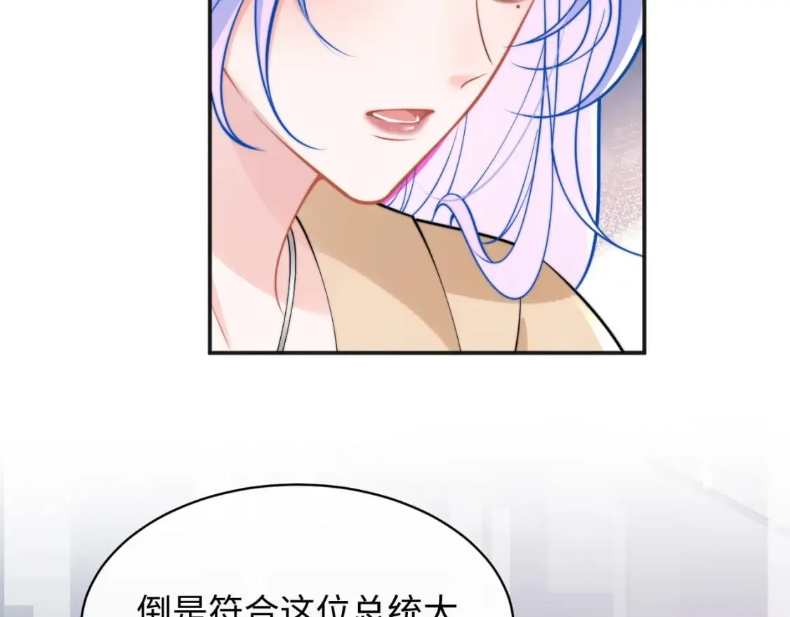 第36话 秘密被知道了？ 第38页