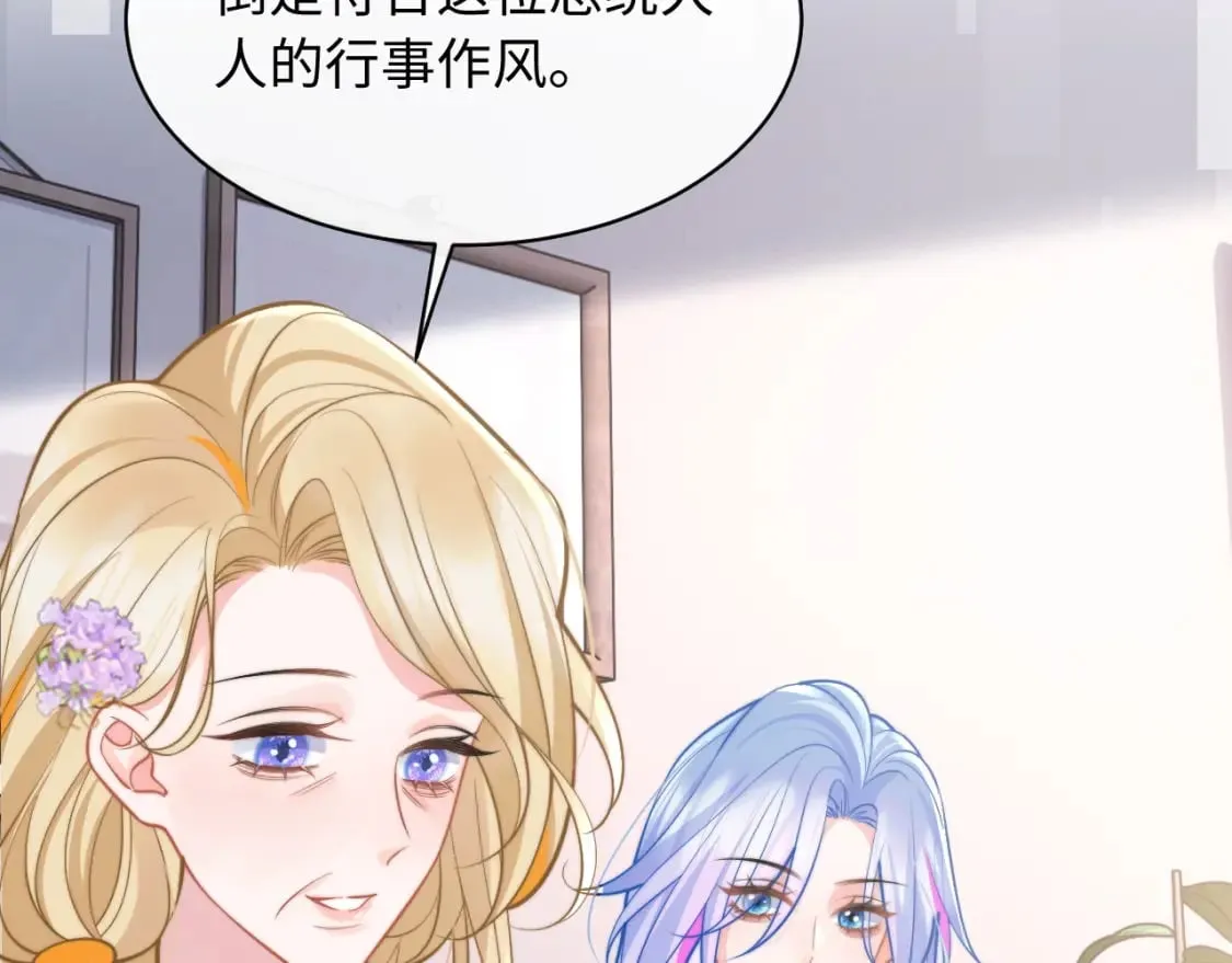 第36话 秘密被知道了？ 第39页