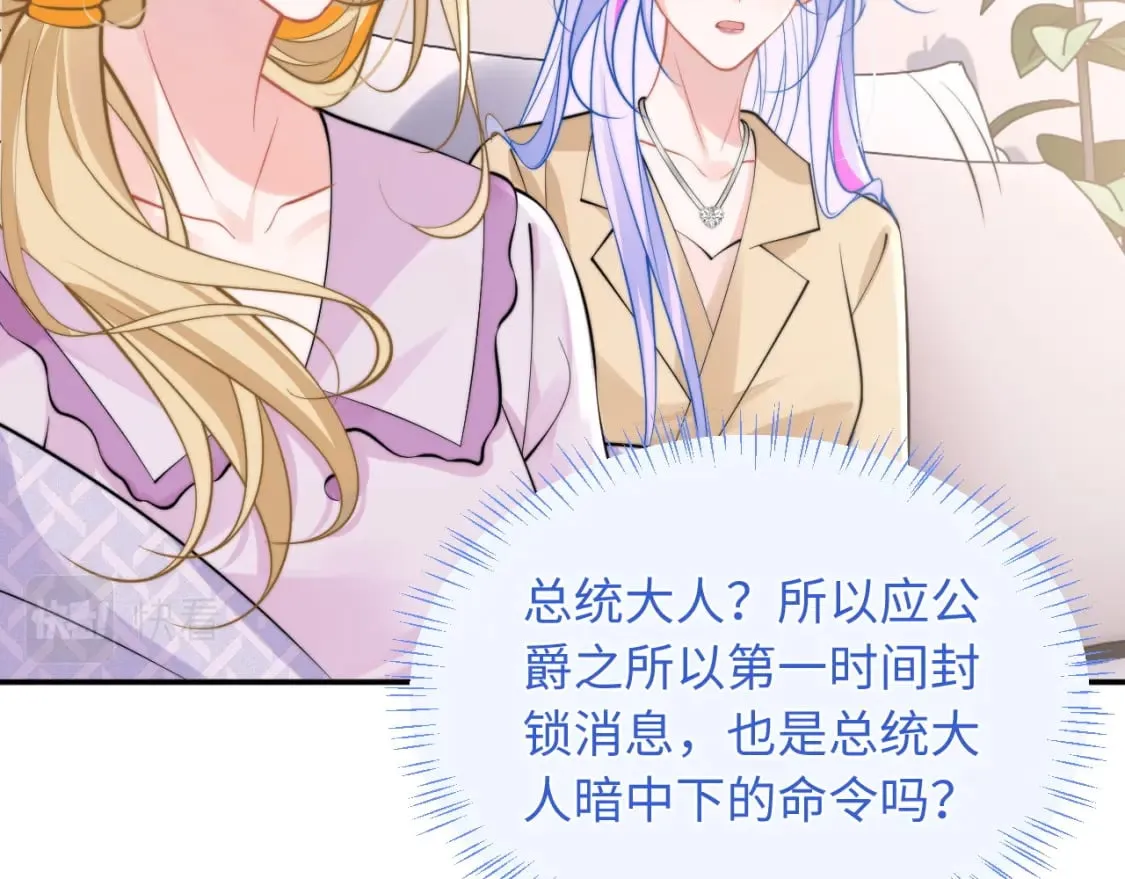 第36话 秘密被知道了？ 第40页