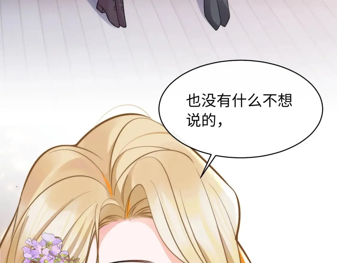 第36话 秘密被知道了？ 第46页