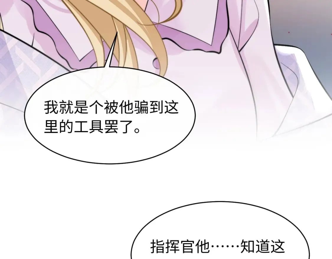 第36话 秘密被知道了？ 第48页