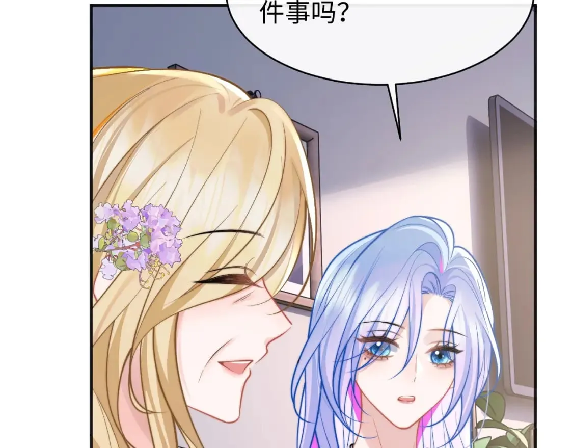 第36话 秘密被知道了？ 第49页