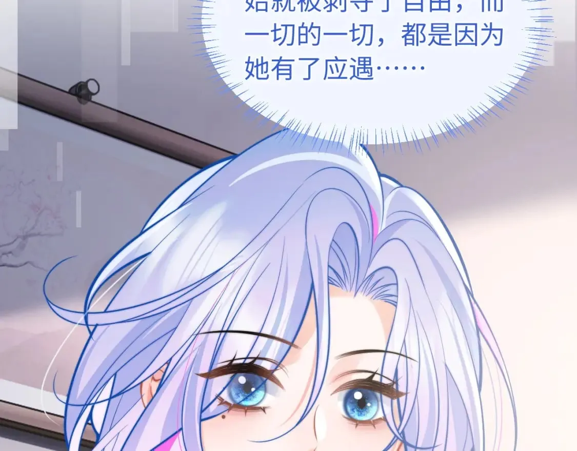 第36话 秘密被知道了？ 第51页