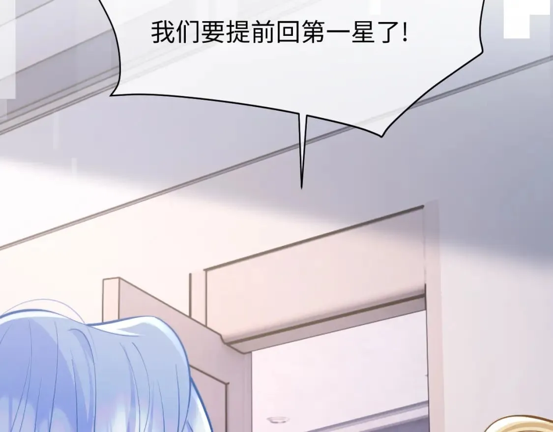 第36话 秘密被知道了？ 第55页
