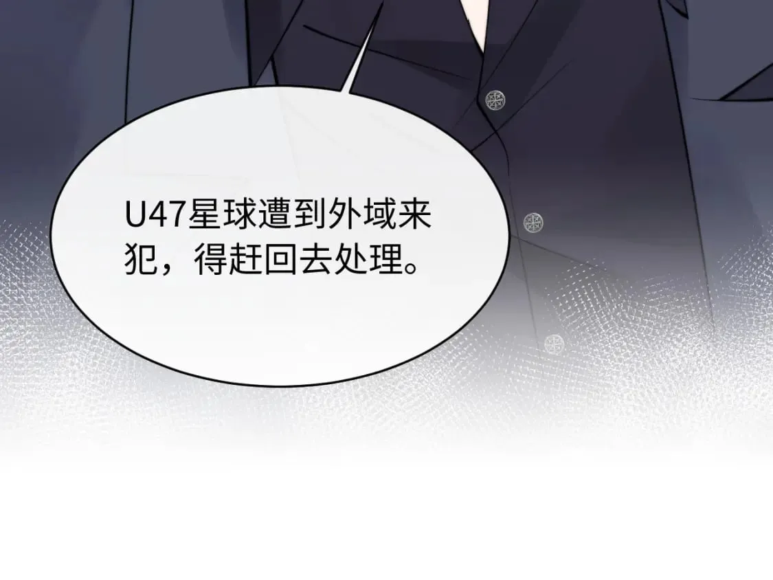 第36话 秘密被知道了？ 第59页