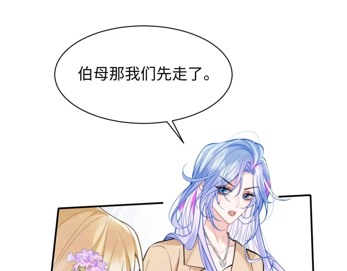 第36话 秘密被知道了？ 第60页