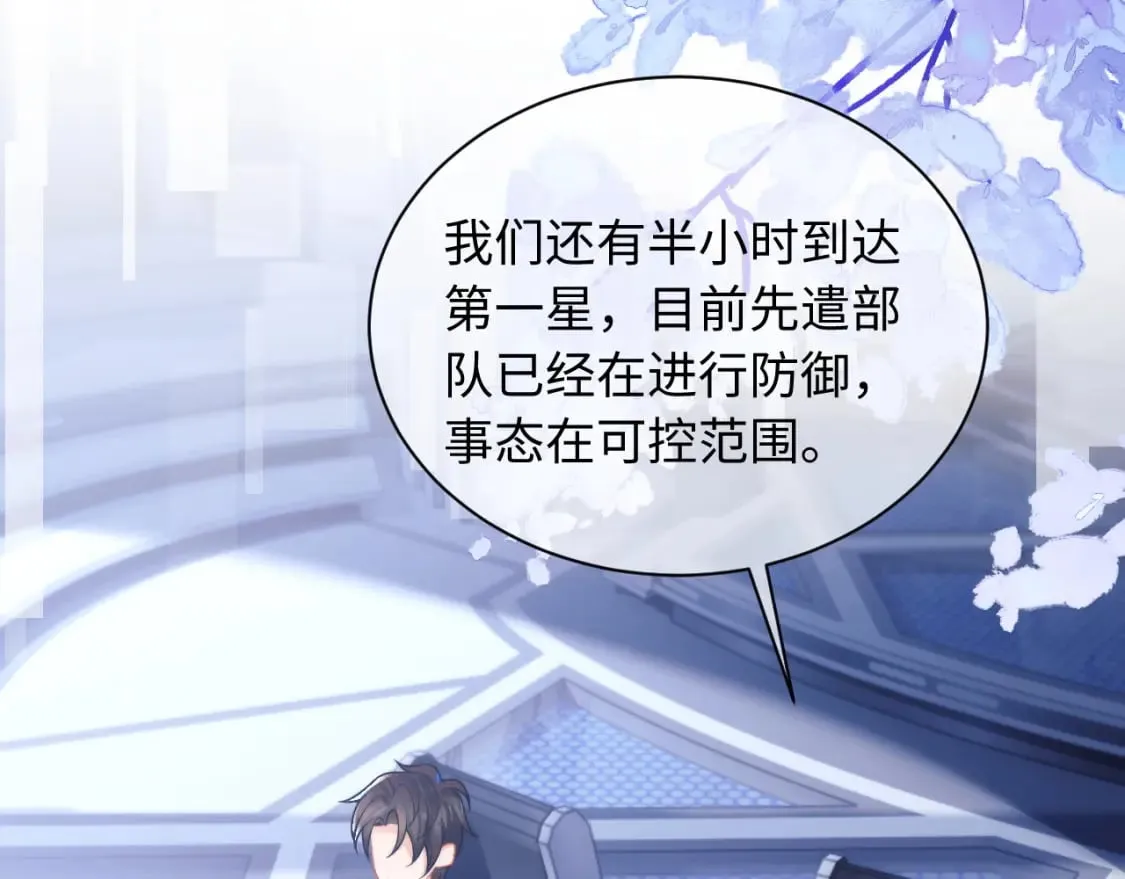 第36话 秘密被知道了？ 第77页