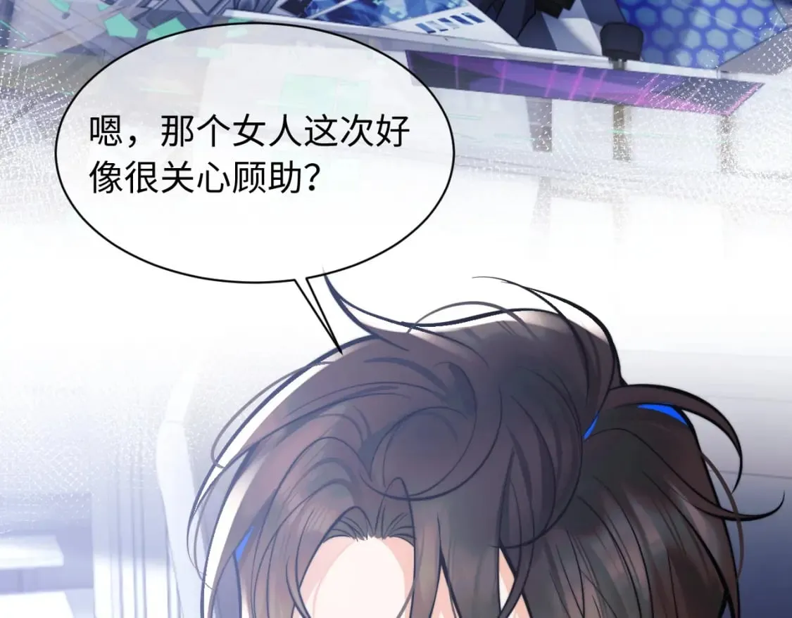 第36话 秘密被知道了？ 第79页