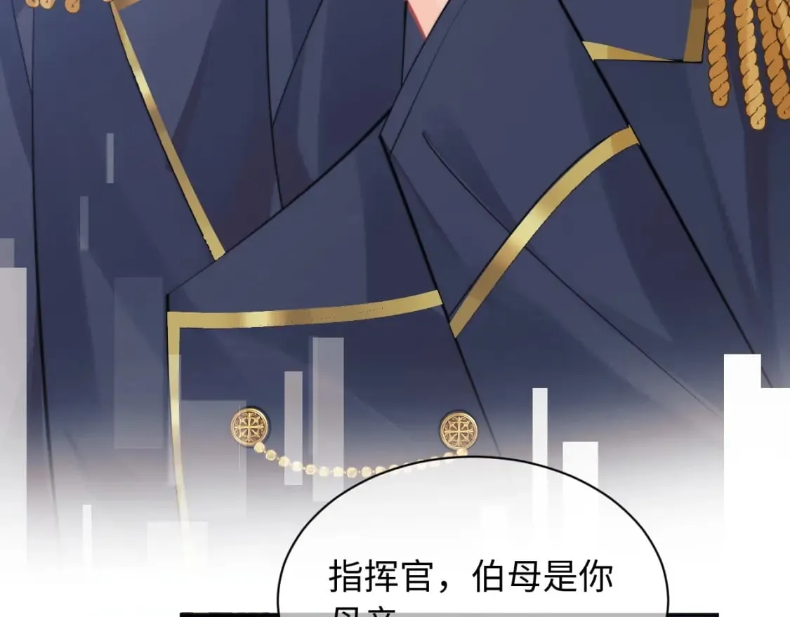 第36话 秘密被知道了？ 第81页