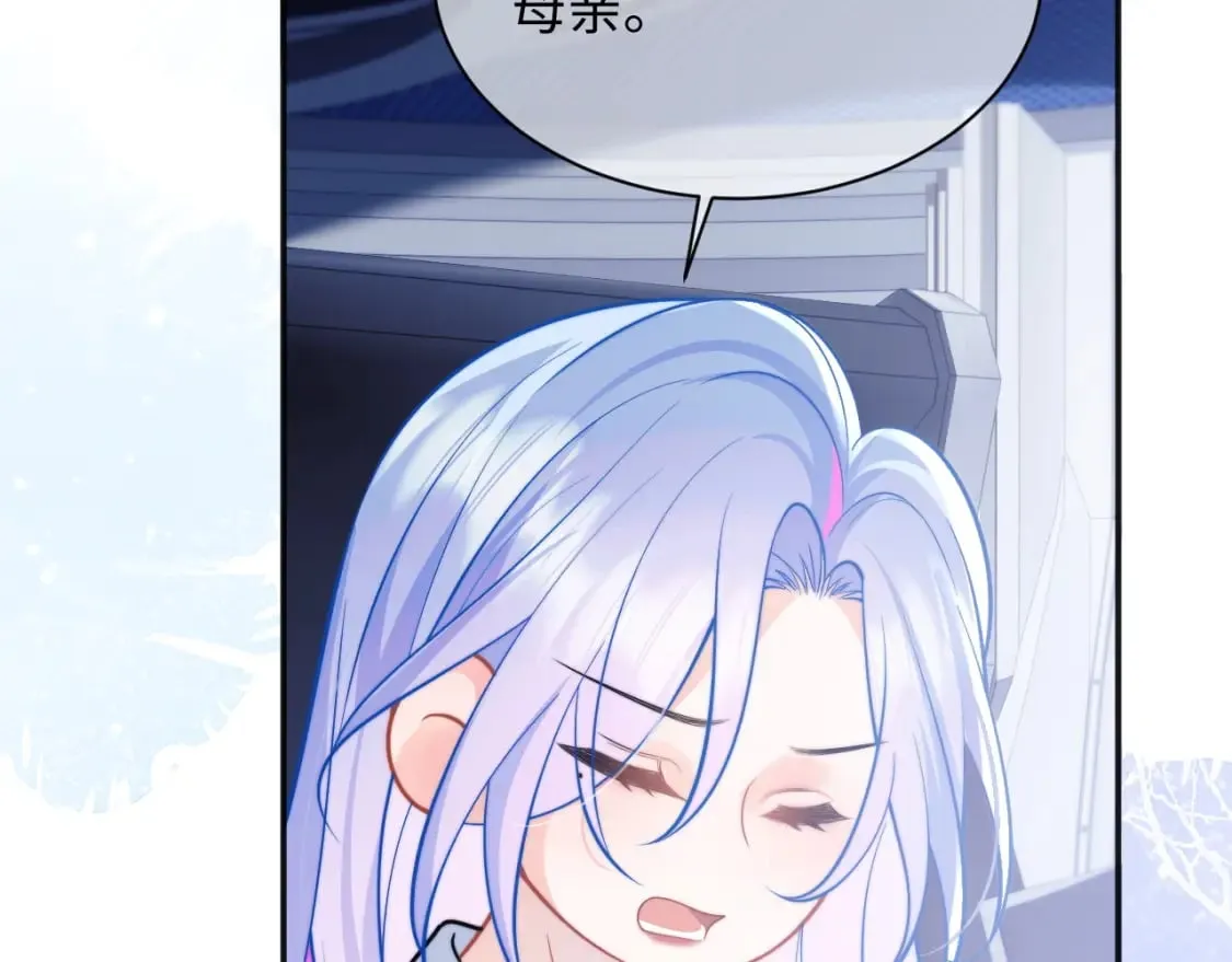 第36话 秘密被知道了？ 第82页