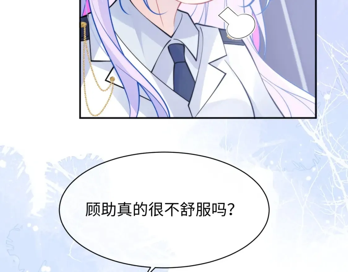第36话 秘密被知道了？ 第83页