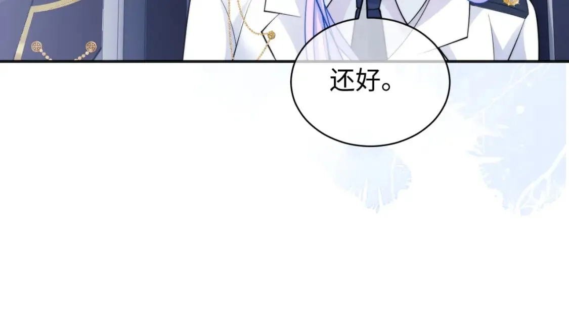 第36话 秘密被知道了？ 第85页