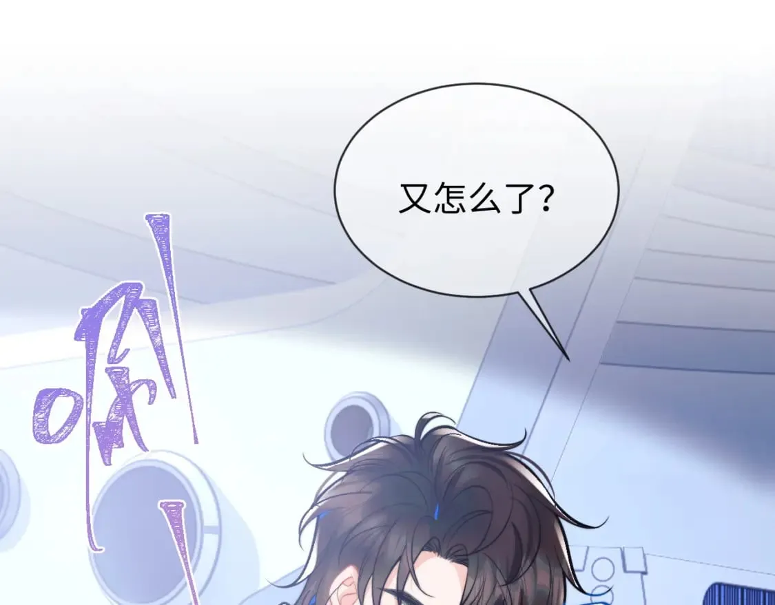 第36话 秘密被知道了？ 第87页