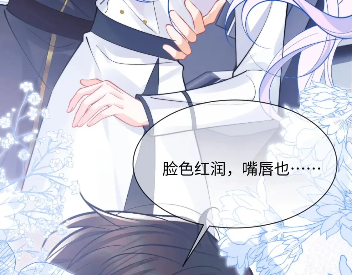 第36话 秘密被知道了？ 第89页