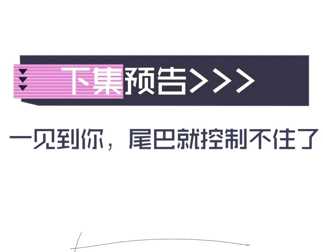 第36话 秘密被知道了？ 第98页