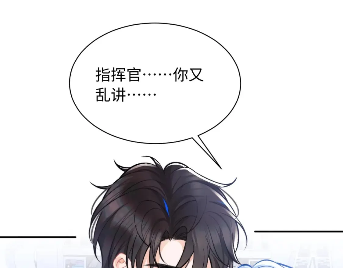第37话 忍不住…… 第5页
