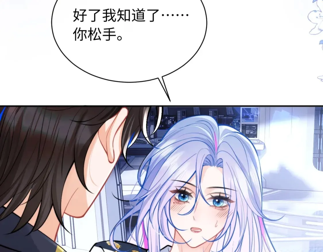第37话 忍不住…… 第10页