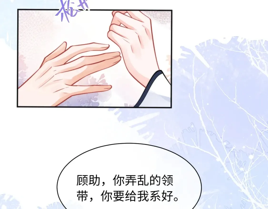 第37话 忍不住…… 第12页