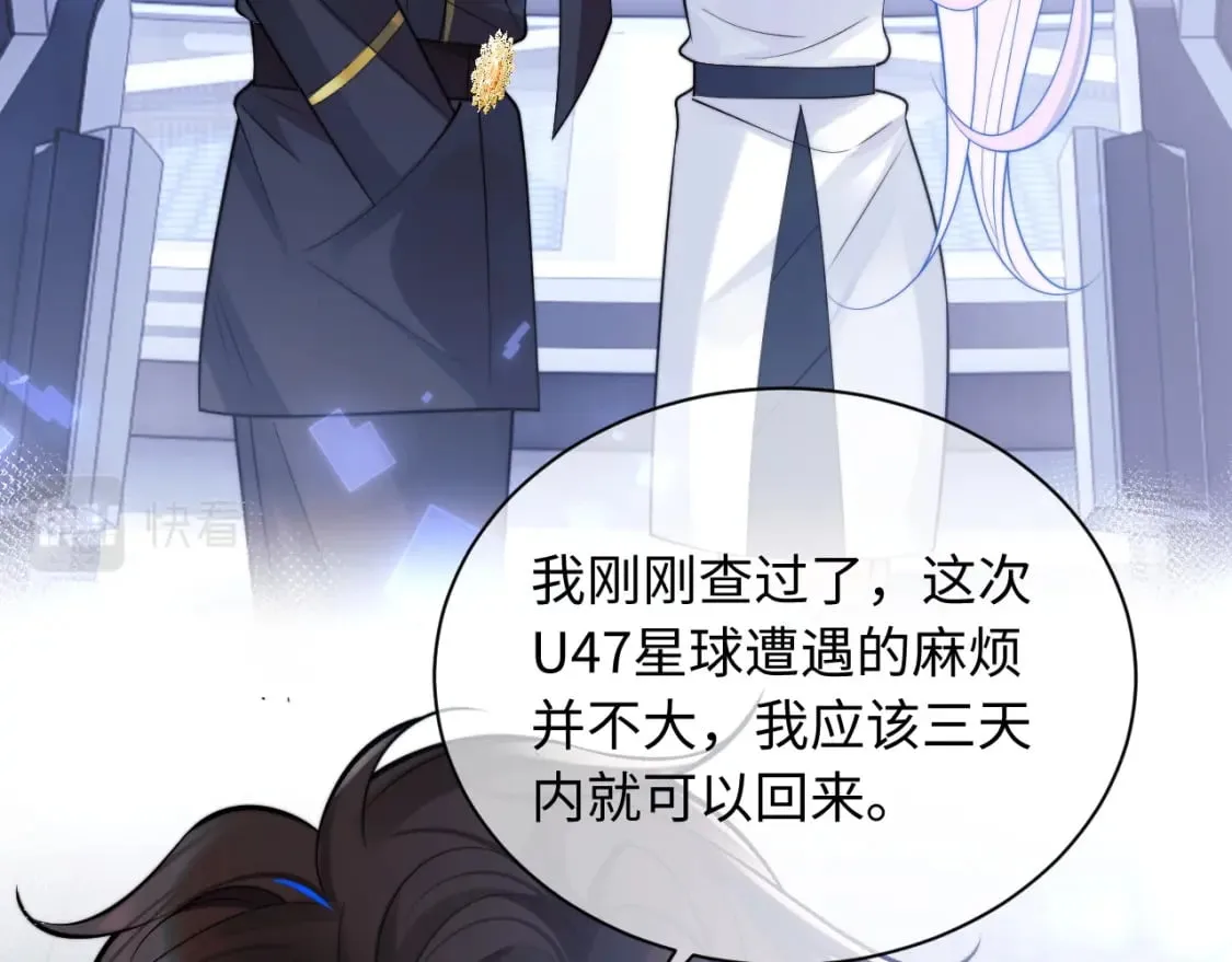 第37话 忍不住…… 第16页