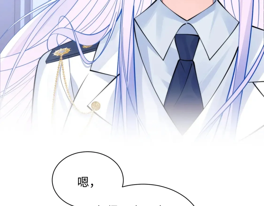 第37话 忍不住…… 第20页