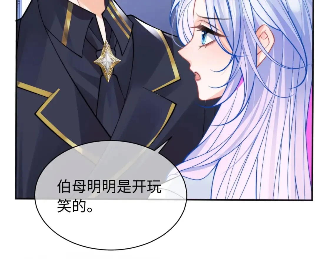 第37话 忍不住…… 第22页