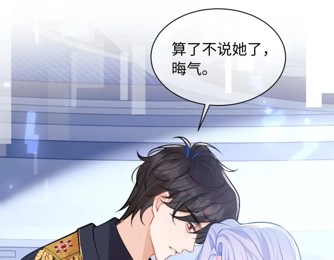 第37话 忍不住…… 第23页