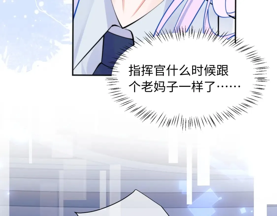第37话 忍不住…… 第27页