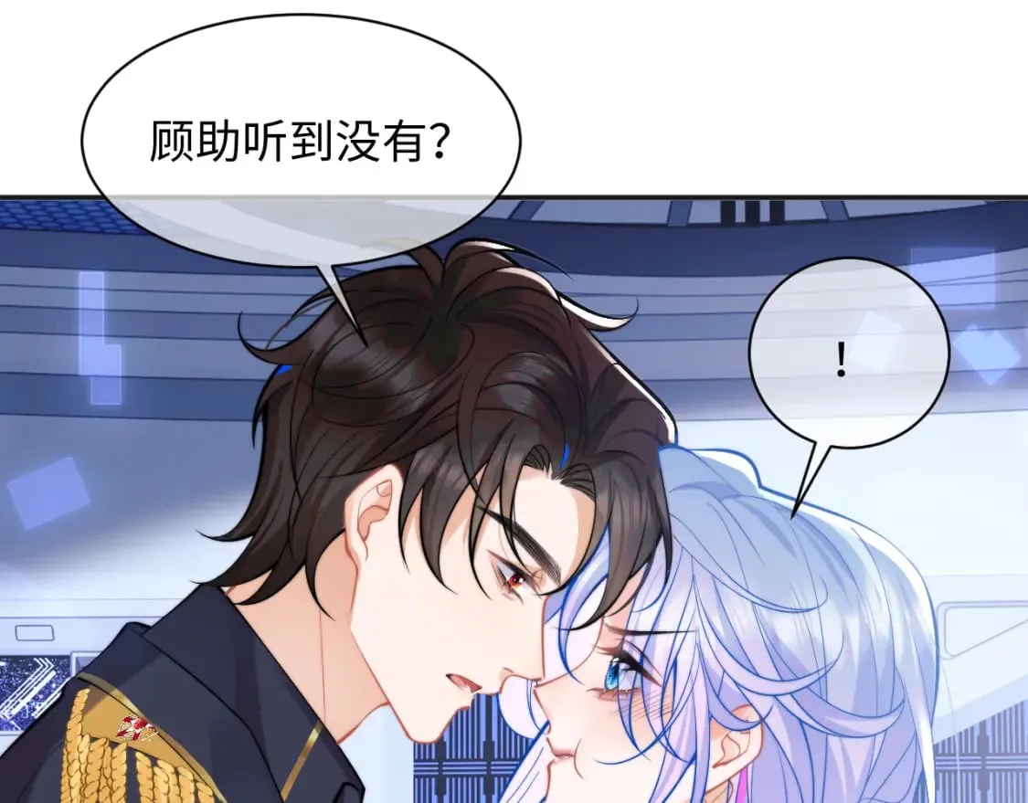 第37话 忍不住…… 第31页