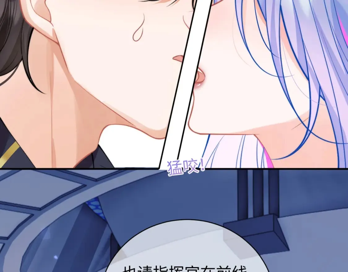 第37话 忍不住…… 第37页