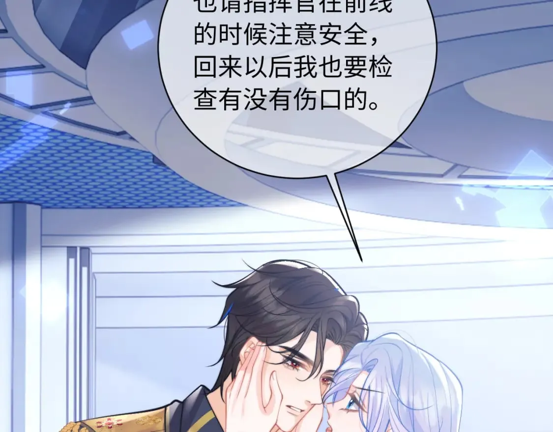 第37话 忍不住…… 第38页