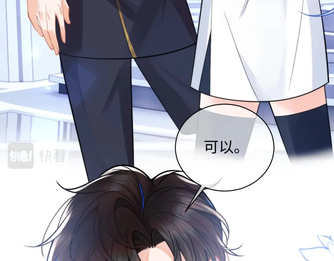 第37话 忍不住…… 第40页