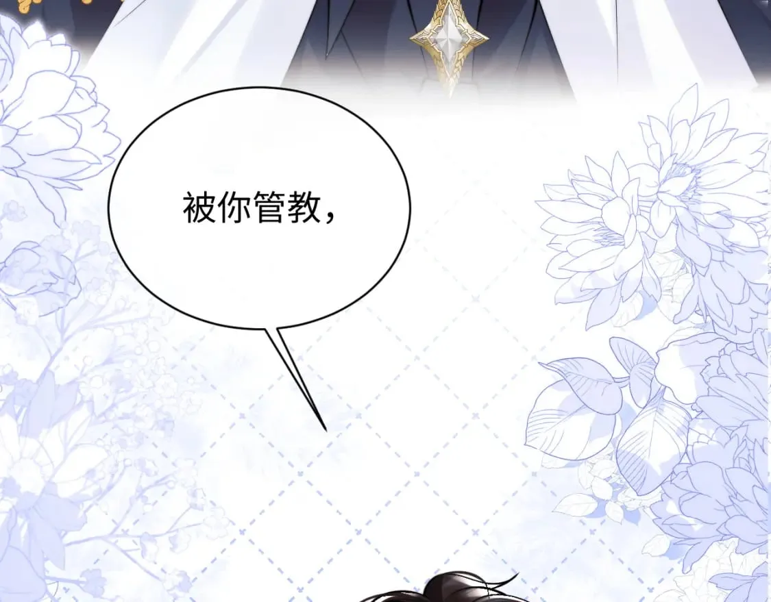 第37话 忍不住…… 第42页