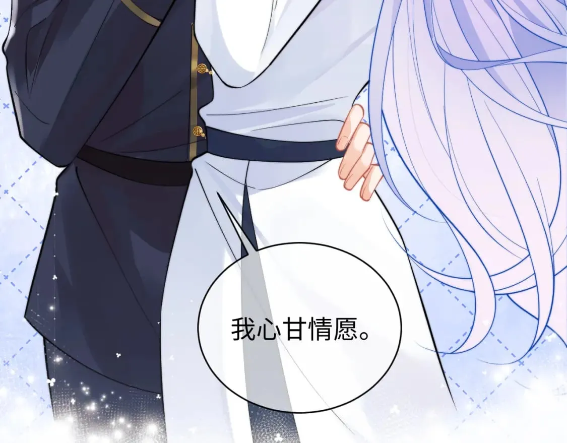 第37话 忍不住…… 第44页