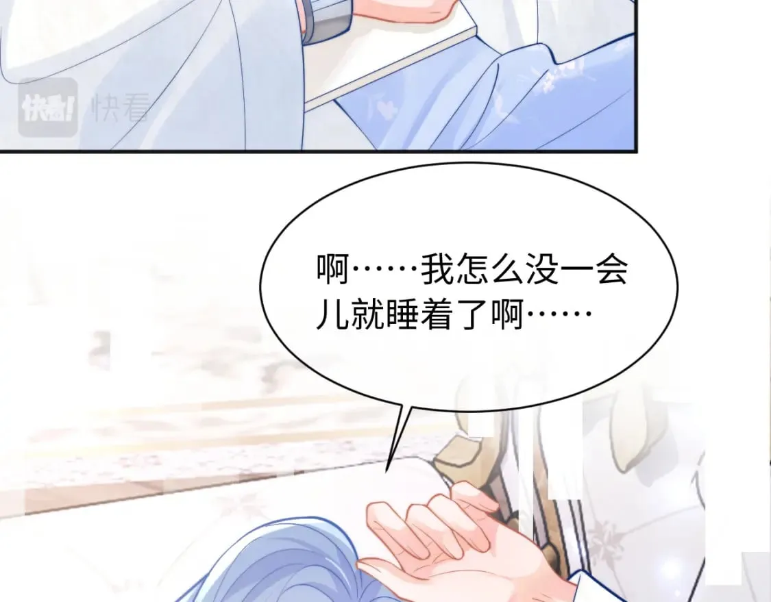 第37话 忍不住…… 第55页