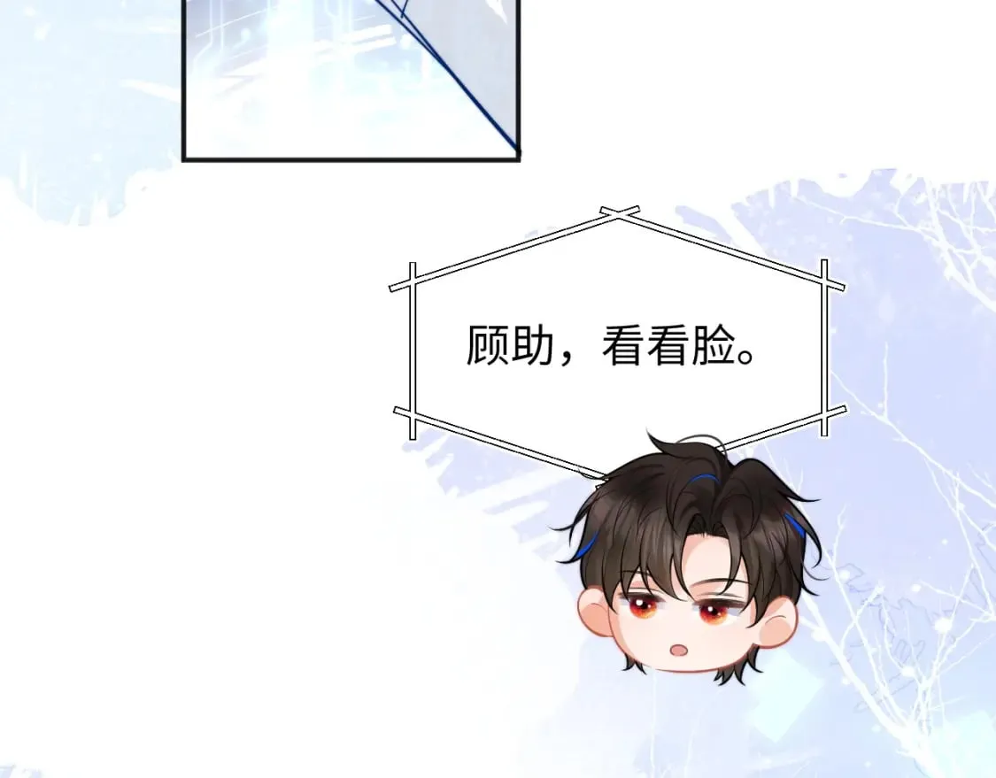 第37话 忍不住…… 第61页