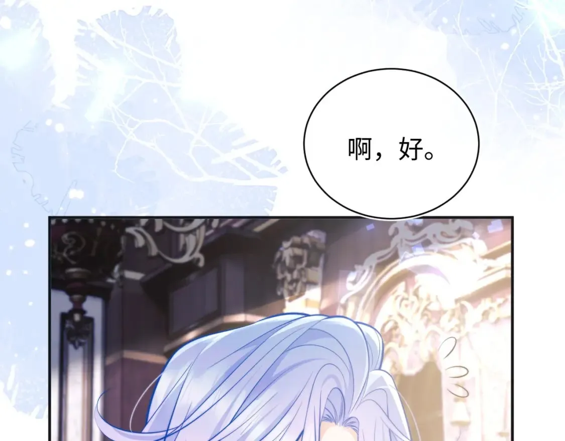 第37话 忍不住…… 第62页